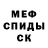 МЕТАДОН кристалл Foxikred