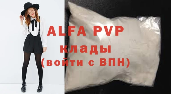 Альфа ПВП Абдулино